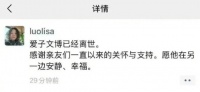 说唱歌手孩子王Jake车祸离世 母亲朋友圈悲痛证实哀讯