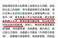 路行为何从不陪邓莎去产检？网友真相了：原配还有两个儿子