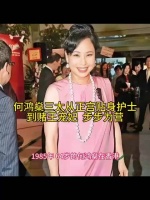 赌王三太陈婉珍因格局不足输亲情，儿媳妇净身出户女儿婚礼男方买单