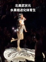 北美武状元——水果姐！
