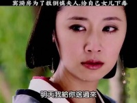 窦漪房为了扳倒慎夫人，给自己女儿下毒