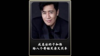 三岁丧父喝大姐奶水长大，成名后的于和伟，给八个哥姐买房又买车