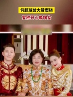 何超琼曾大赞窦骁