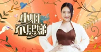 小S暂不会回归《小姐不熙娣》节目
