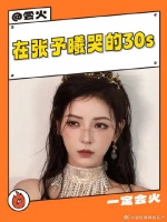 张予曦，你说已经欢喜，但我还是为你哭