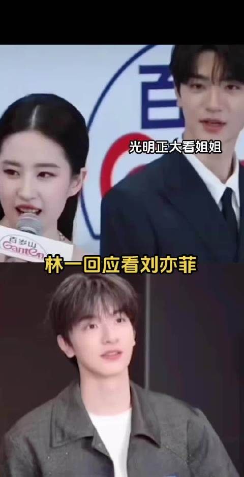 林一发文恭喜王玉雯追星成功,言语间流露羡慕