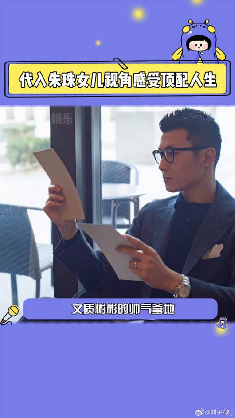 朱珠 家庭 微博VC计划