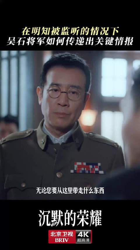 于和伟菜单引余皑磊搜查扑空,沉默的荣耀北京卫视热播