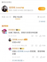 曾舜晞问新浪娱乐是AI吗，获幽默回应我是爱