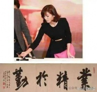 演员刘涛书法冲上热搜，字美人更美！网友：超过80%专业书法家！