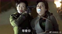 明台明楼合伙唱大戏，齐心把汪曼春枪毙，这段太精彩