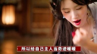 《入青云》服装暗藏玄机，兽纹暗示狸猫换太子