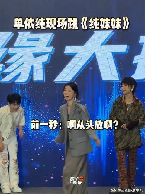 水灵灵的《纯妹妹》live走一个!