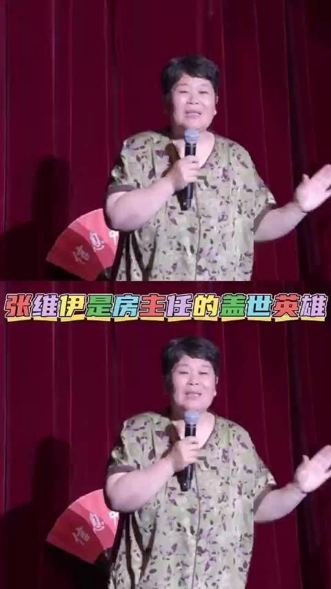 房主任与张维伊从质疑到扶持