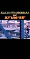 霍汶希、周杰伦两人吐槽谢霆锋普通话，把万飞叫成“王菲”