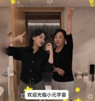 54岁闫妮和27岁女儿邹元清同框,母女一起卸妆,性格相似如姐妹俩