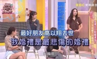 高以翔意外去世,婚礼变成了最悲伤的一天