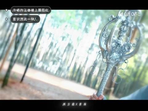 冷峭法器+胭脂粉伞就是1+1>2的吸引力!@陈瑶Sebrina @杨仕泽 水龙吟