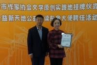 文学走进社区 “最美民政烟火气——市民眼里的上海”阅读推广活动在沪举办