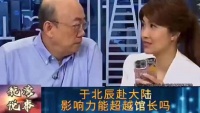 于北辰登陆！能否撼动馆长地位？网友吵翻了！