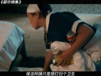 俩人蠢吃饱了撑的~玩清洁工?
