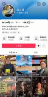 73岁作家沈石溪抖音开播,为100多万“云同学”分享创作心路