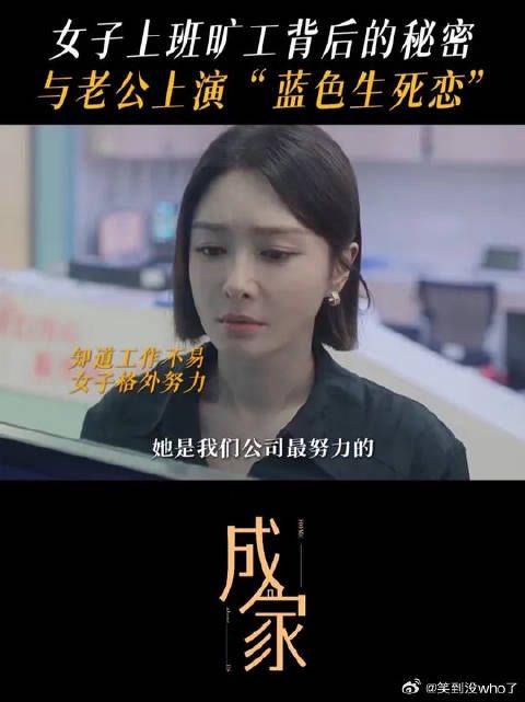 夏晚晴 “刺头”的背后,是苦苦支撑的破碎家庭