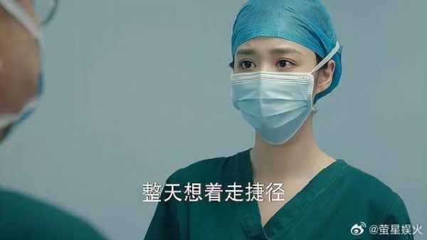 许沁面试申请没通过,主任直言不接受走捷径的人,许沁不服!