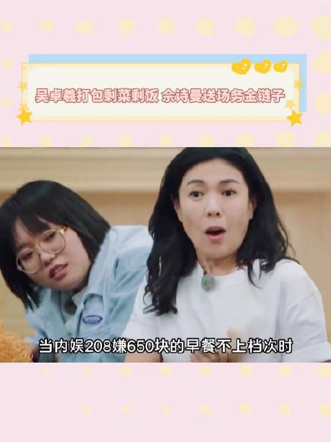 港星节俭成风,内娱明星早餐650元引热议