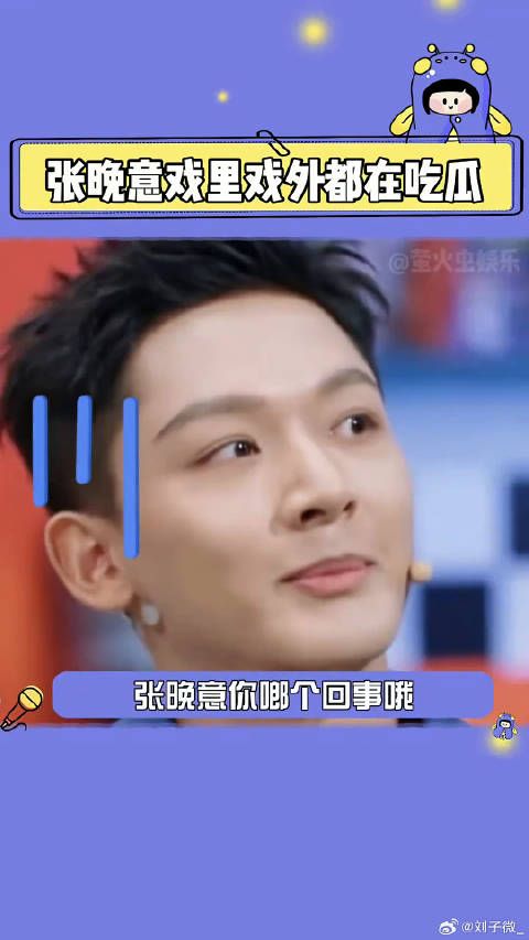 别人都开始对抗赛了,这哥还在找赛道呢……张晚意 杨紫 微博VC计划