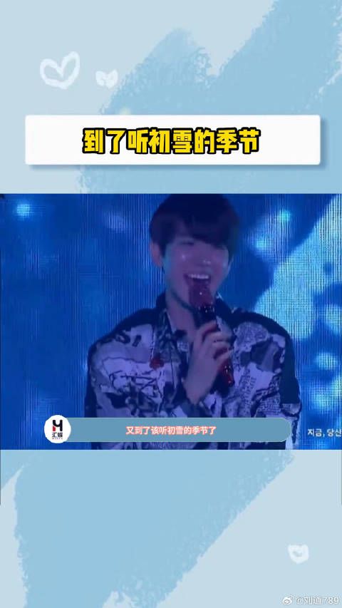 今年想和谁一起听初雪呢exo 微博VC计划