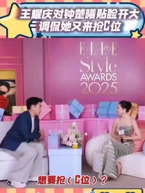 问她是不是来elle抢c位的,早前钟楚曦因霸c位而被嘲是钟杵C