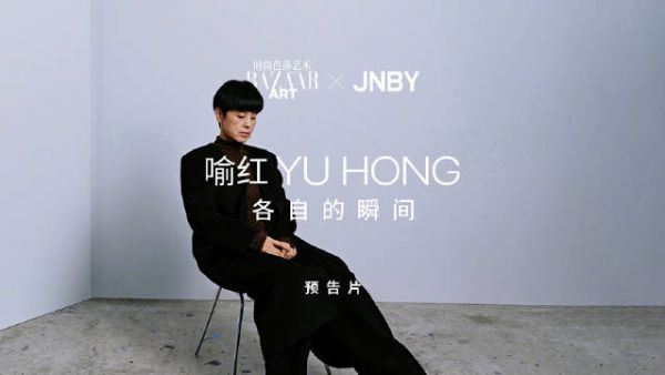 喻红登时尚芭莎艺术封面,讲述各自瞬间