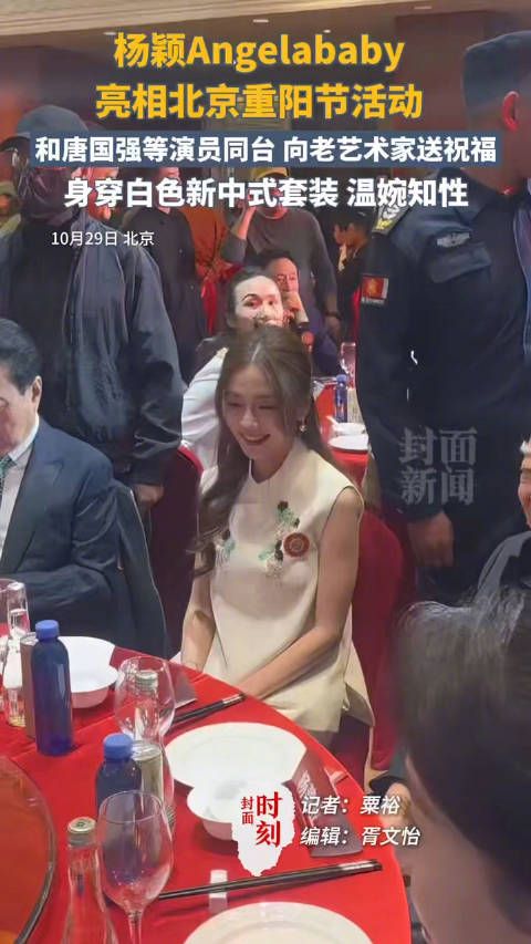 Angelababy向老艺术家送祝福