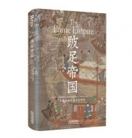 《跛足帝国》：“风火轮”神话体现对高效交通行为的向往