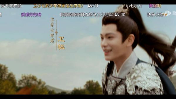 期待好久的卫家七郎卫韫终于来了!这溢出屏幕的少年感 丁禹兮你好会演!