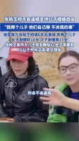 张柏芝支持儿子婚姻自由,网友:有张柏芝这样的妈妈真的会很幸福吧!