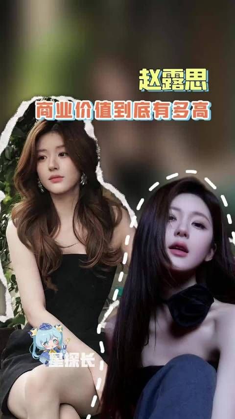 那个合作方,会不喜欢这样的代言人呢? 赵露思 许妍