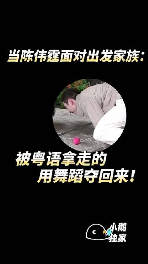 陈伟霆:被粤语夺走的,我要用舞蹈夺回来