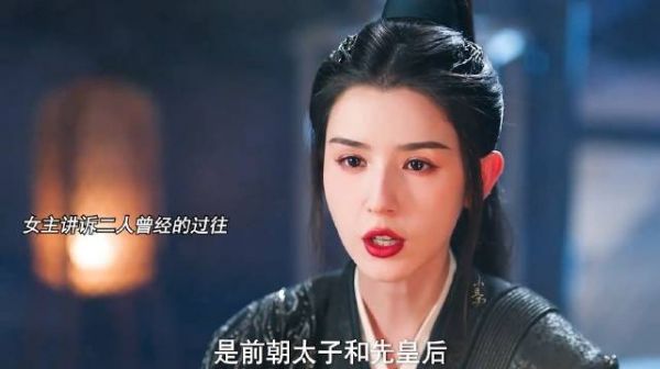 “和煦的真实身份才是真正的前朝太子,是凤作人心中的白月光”