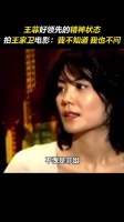 王菲拍王家卫电影称不知不问，停工期间开心玩耍