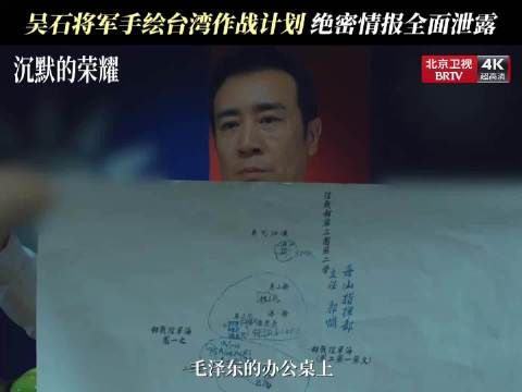 吴石审讯室手绘情报网,蒋介石监听中脊背发凉