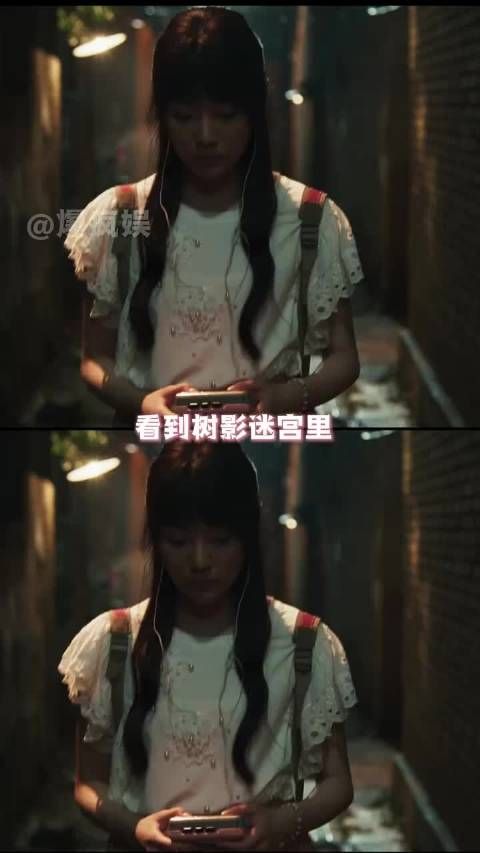 大家一定走夜路一定要注意安全啊！ 女性 独居 树影迷宫 树影迷宫18年血色追凶