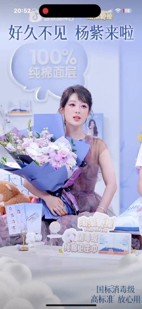 杨紫直播感谢粉丝支持，承诺以作品回馈