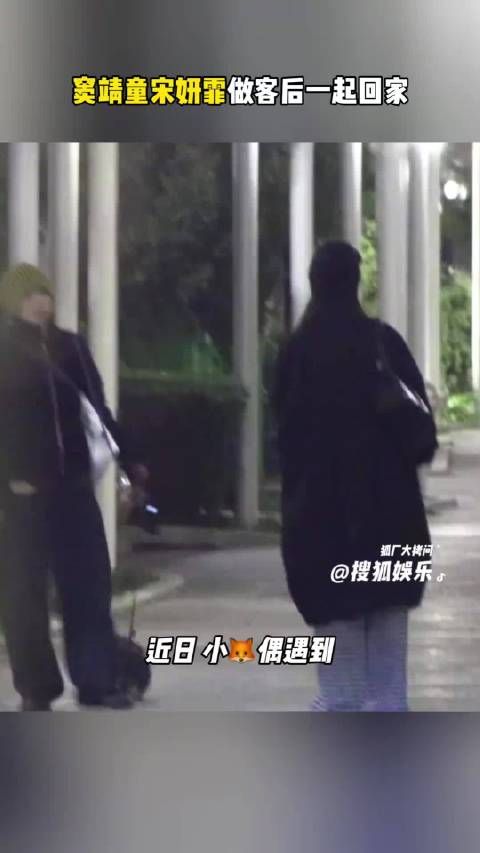 窦靖童和宋妍霏现在是完全不避人的意思了啊