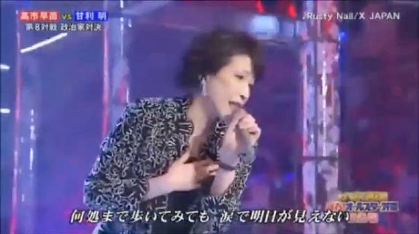 日本首相高市早苗不为人知的一面，2016年元旦日在电视台新年献唱摇滚歌曲