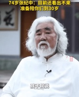 童言触动！74岁张纪中回应幼子"爸爸何时死"提问，深情承诺：陪你们到30岁