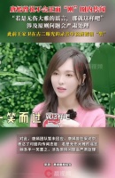 唐嫣回应圈内传闻态度从容：对无伤大雅的谣言选择一笑置之