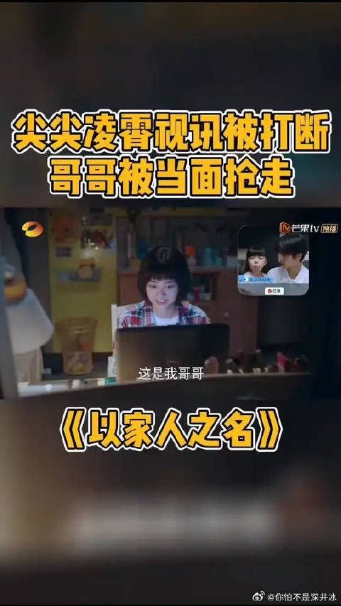 谭松韵 | 宋威龙 | 张新成 凌霄妹妹突然出现，还抢走了尖尖的哥哥