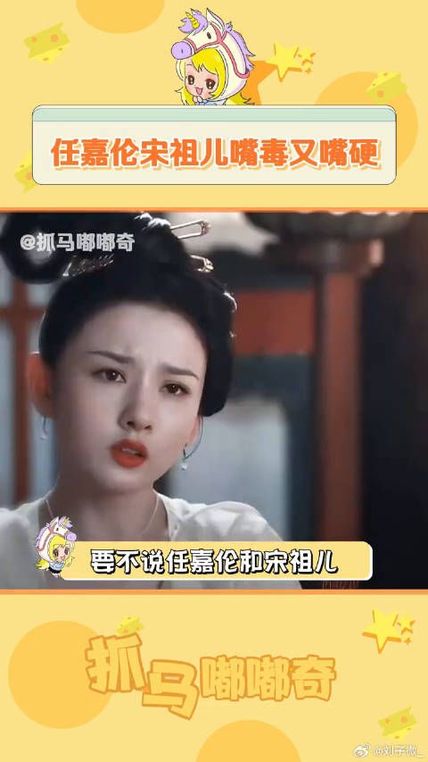 宋祖儿 能成无忧渡 微博VC计划